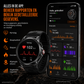 StahlGear Smartwatch Ultra Duurzaam